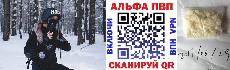 как найти наркотики  Рыльск  APVP VHQ 