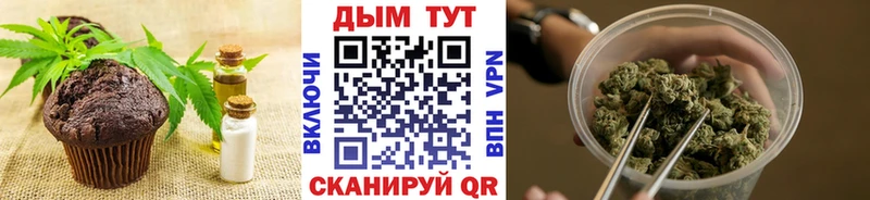 купить  цена  Рыльск  Еда ТГК марихуана 