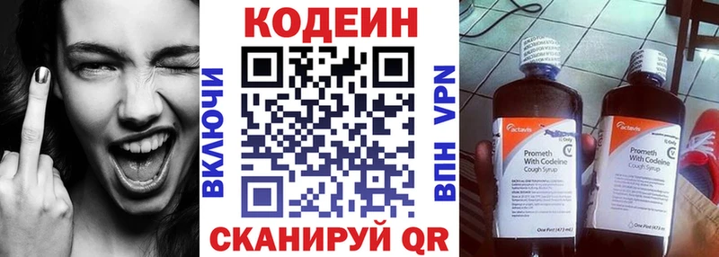купить наркотики цена  Рыльск  Кодеин напиток Lean (лин) 