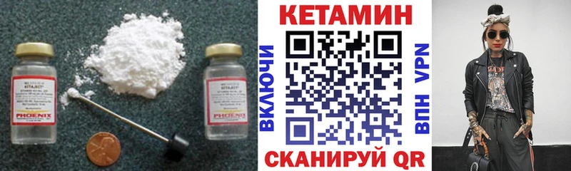 мега сайт  Рыльск  Кетамин VHQ 