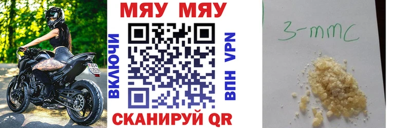 МЕФ мяу мяу  ссылка на мегу ссылки  Рыльск 
