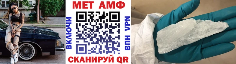 МЕТАМФЕТАМИН винт  как найти закладки  Рыльск 
